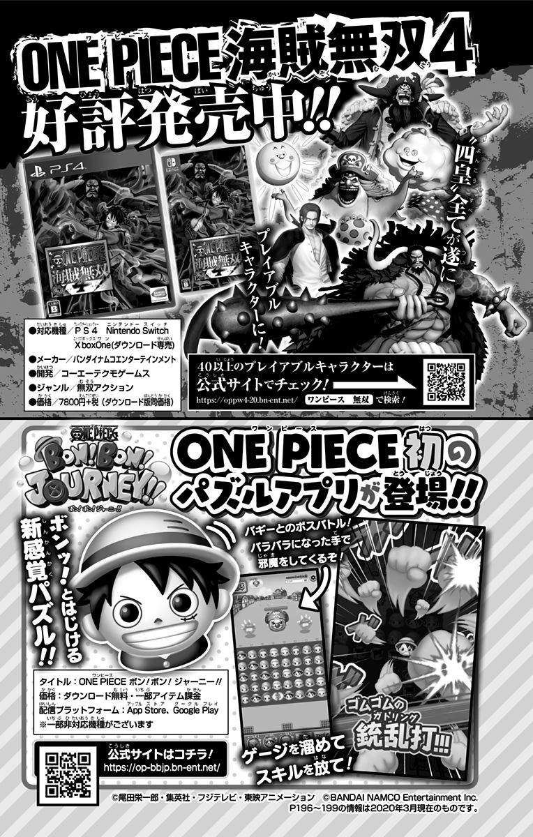 One Piece Chapter 974 - Page 22