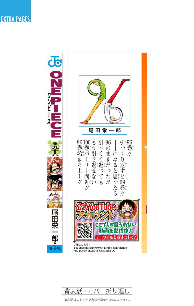 One Piece Chapter 974 - Page 24