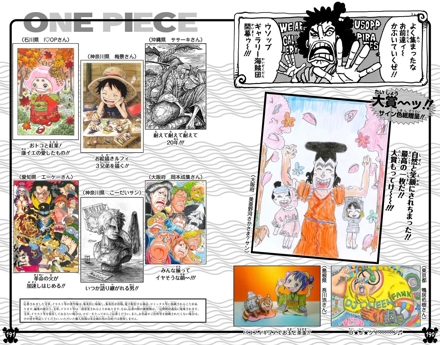 One Piece Chapter 984 - Page 15