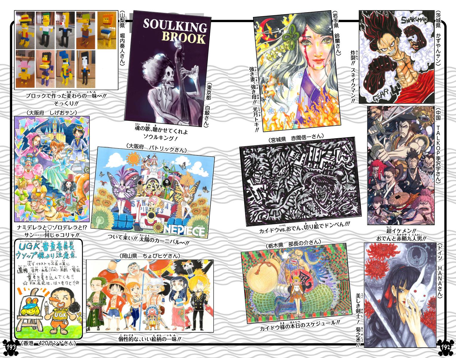 One Piece Chapter 984 - Page 16