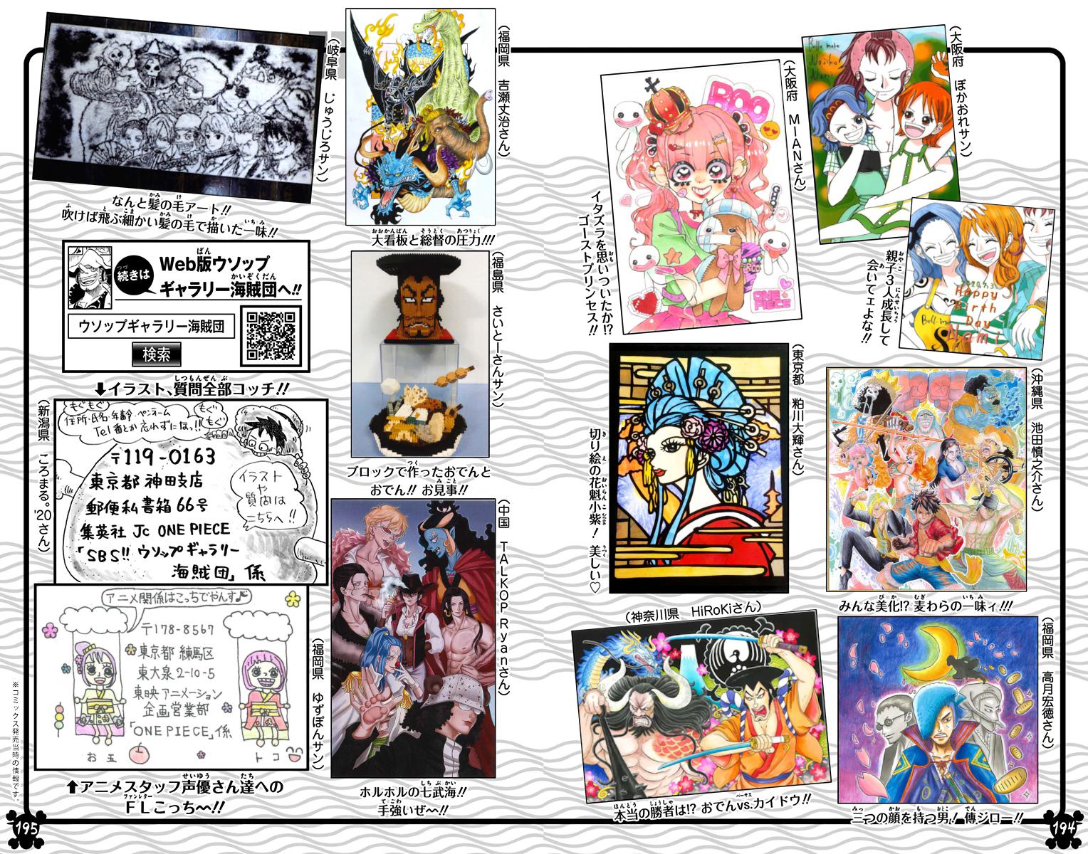 One Piece Chapter 984 - Page 17