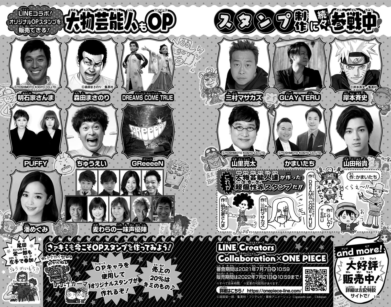 One Piece Chapter 984 - Page 18
