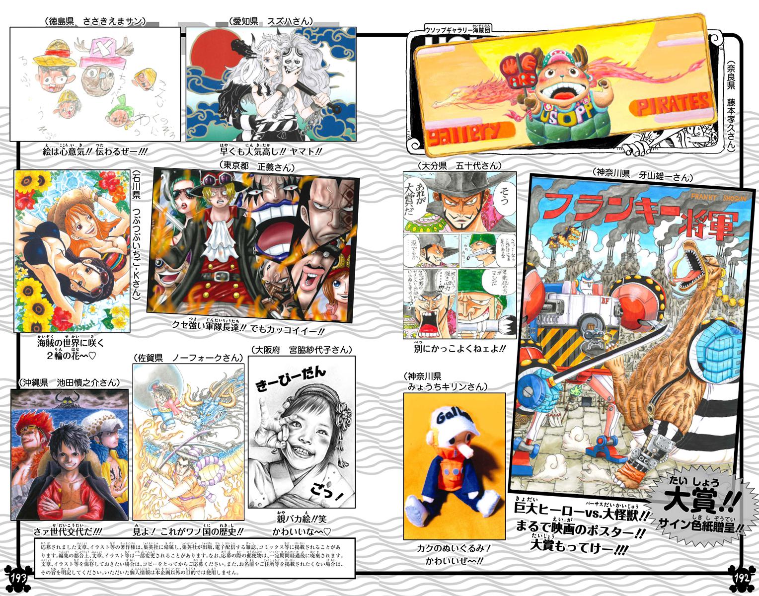 One Piece Chapter 994 - Page 17
