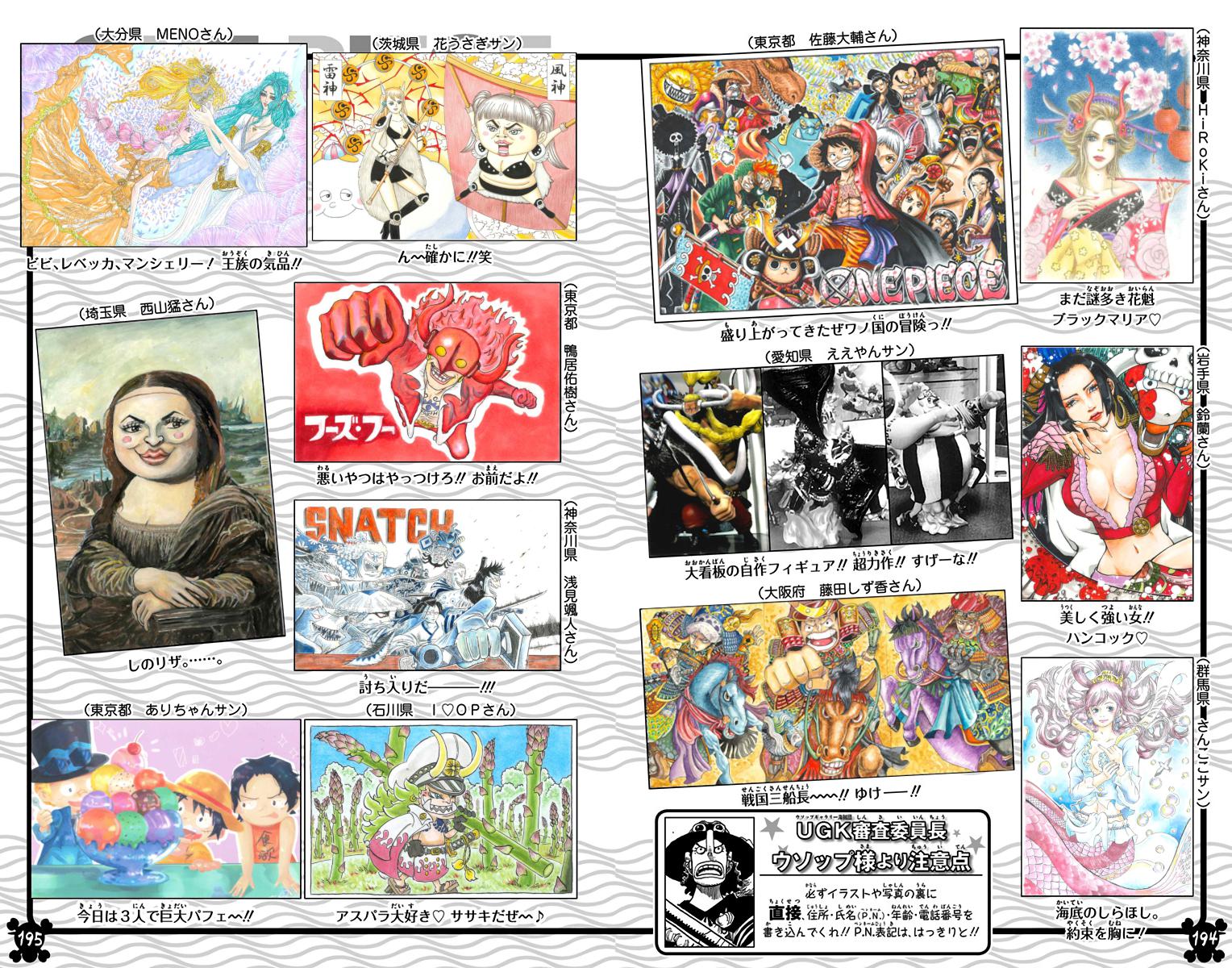 One Piece Chapter 994 - Page 18