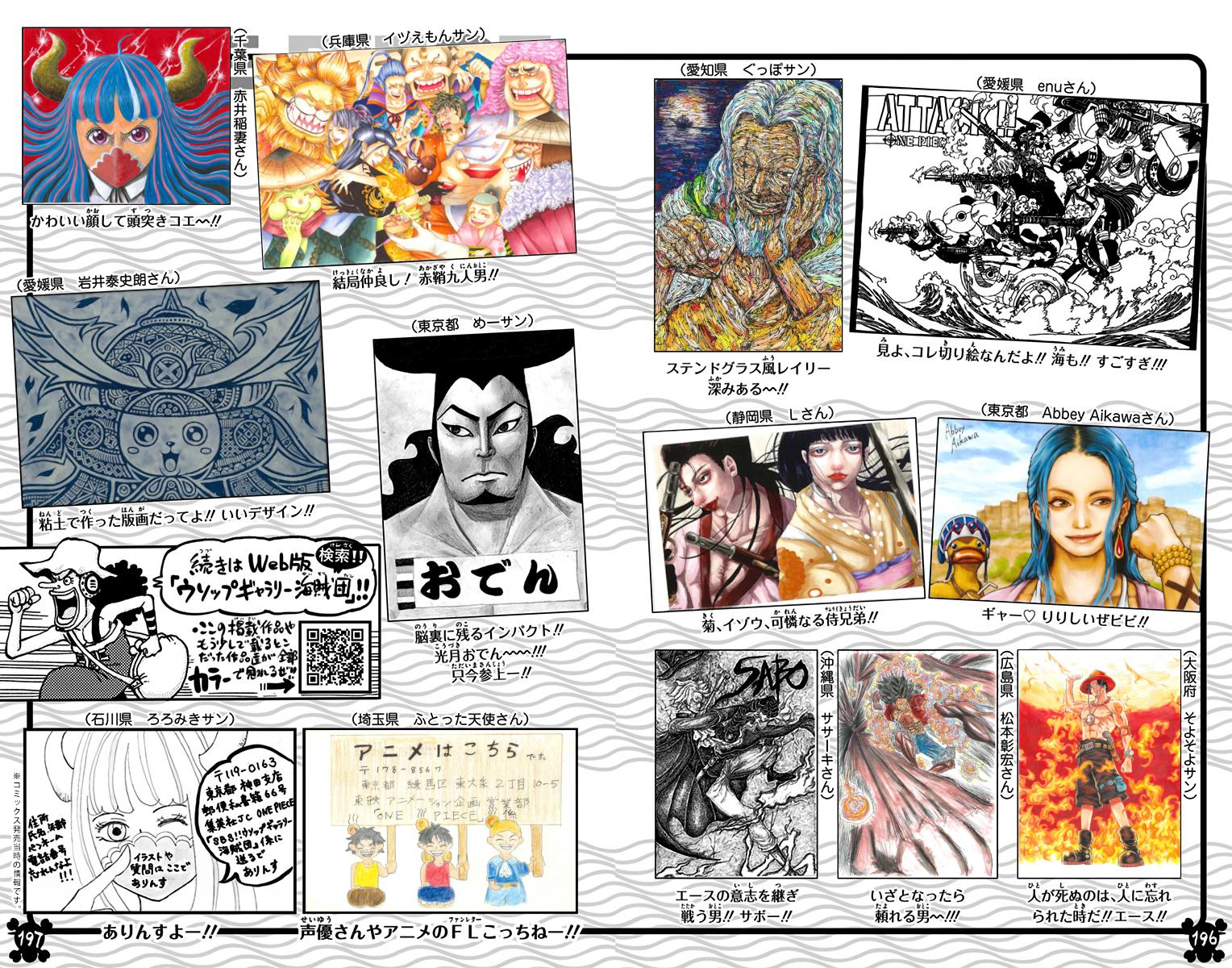 One Piece Chapter 994 - Page 19