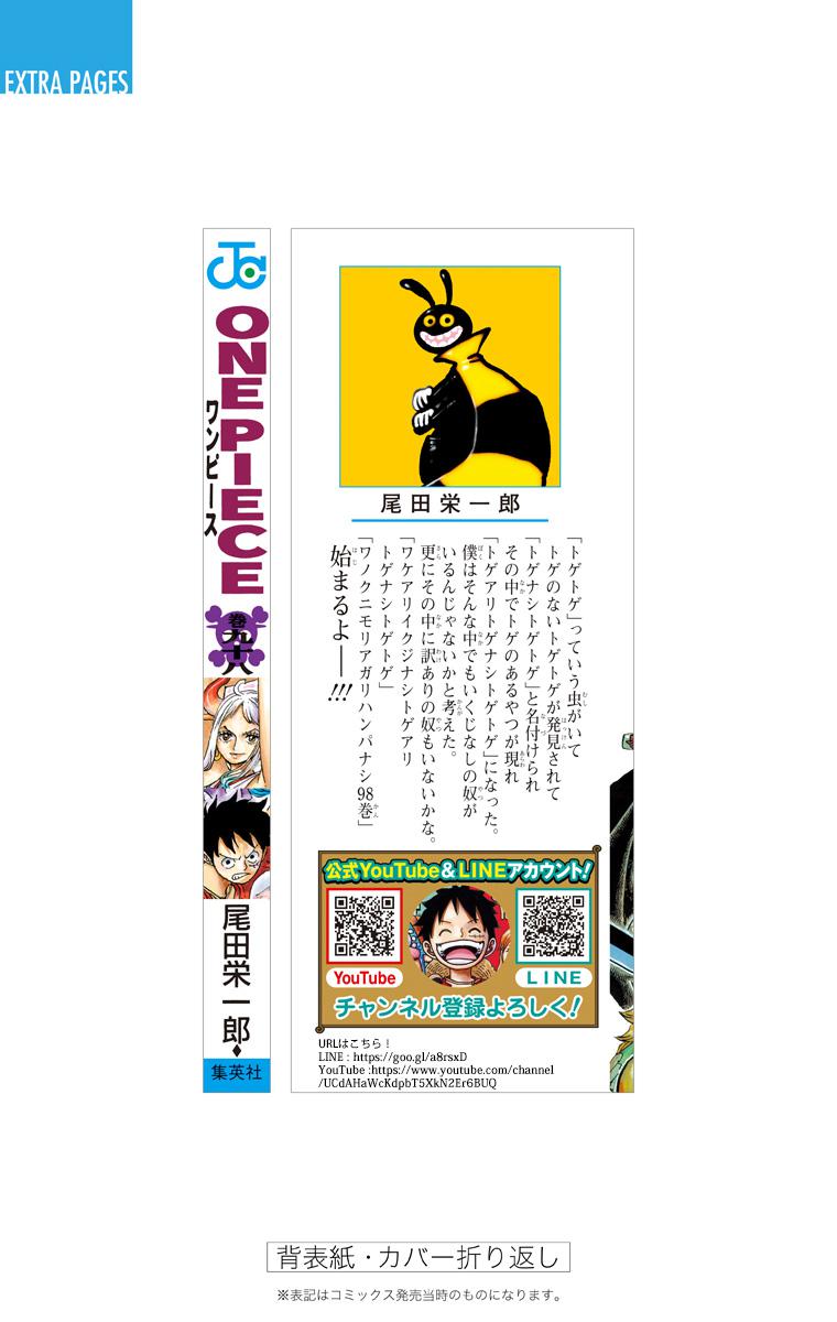 One Piece Chapter 994 - Page 21