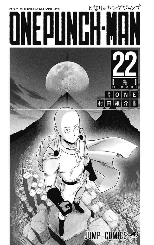 One-Punch Man Chapter 103.5 - Page 3