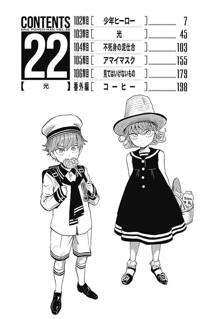One-Punch Man Chapter 103.5 - Page 5