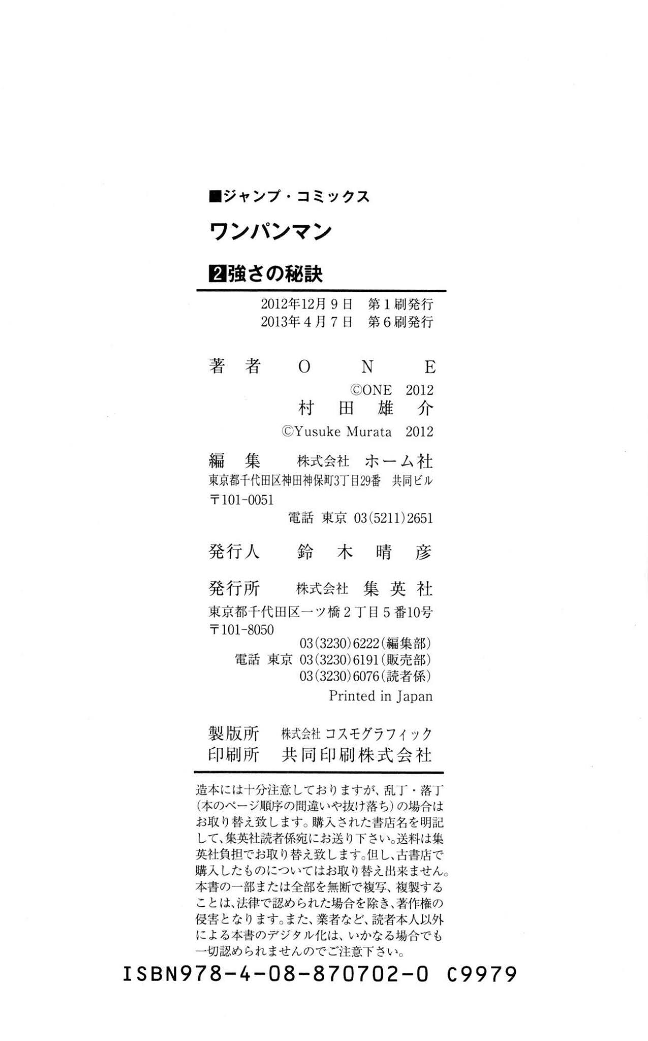 One-Punch Man Chapter 15.1 - Page 15