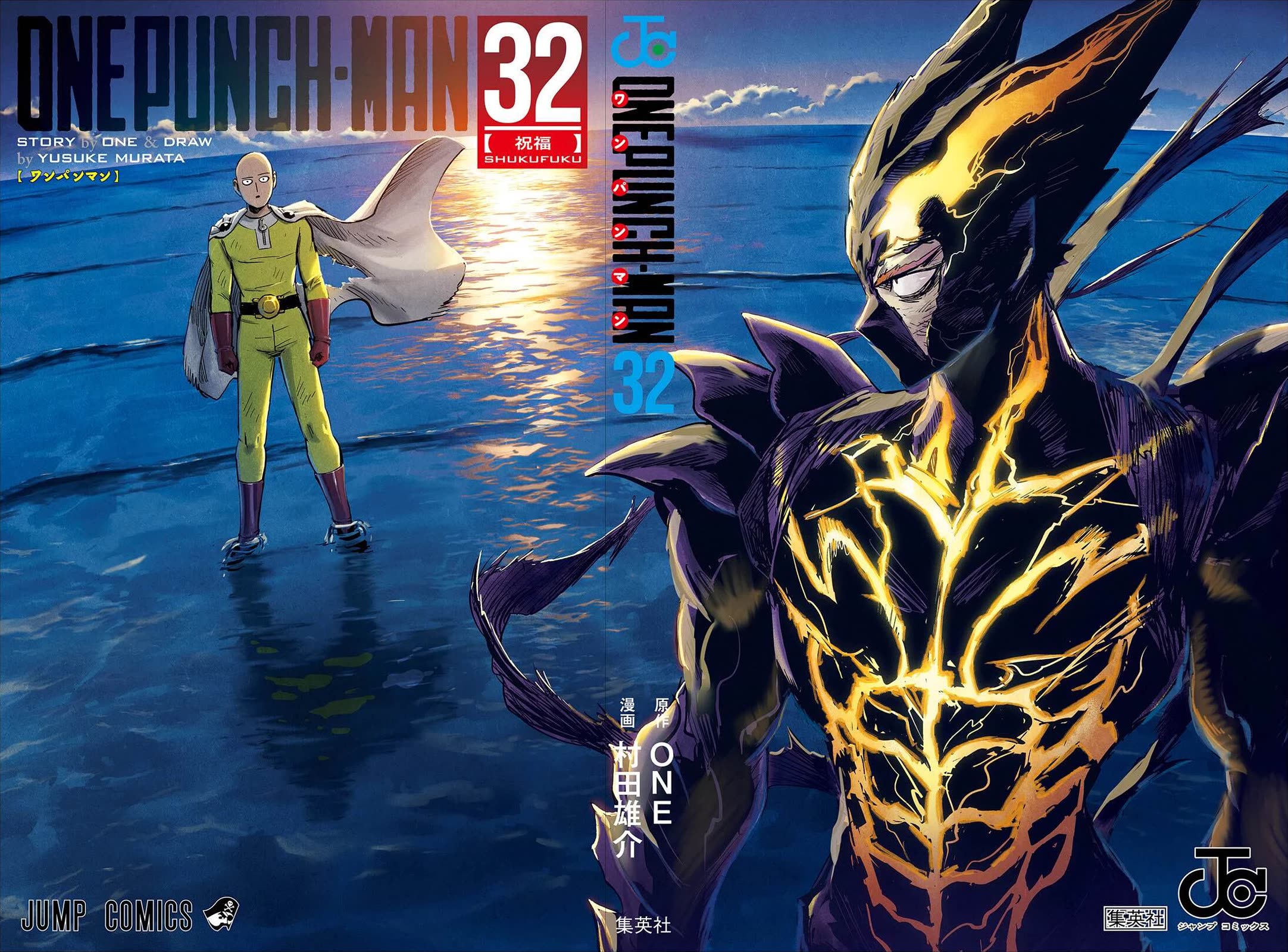 One-Punch Man Chapter 162.5 - Page 2