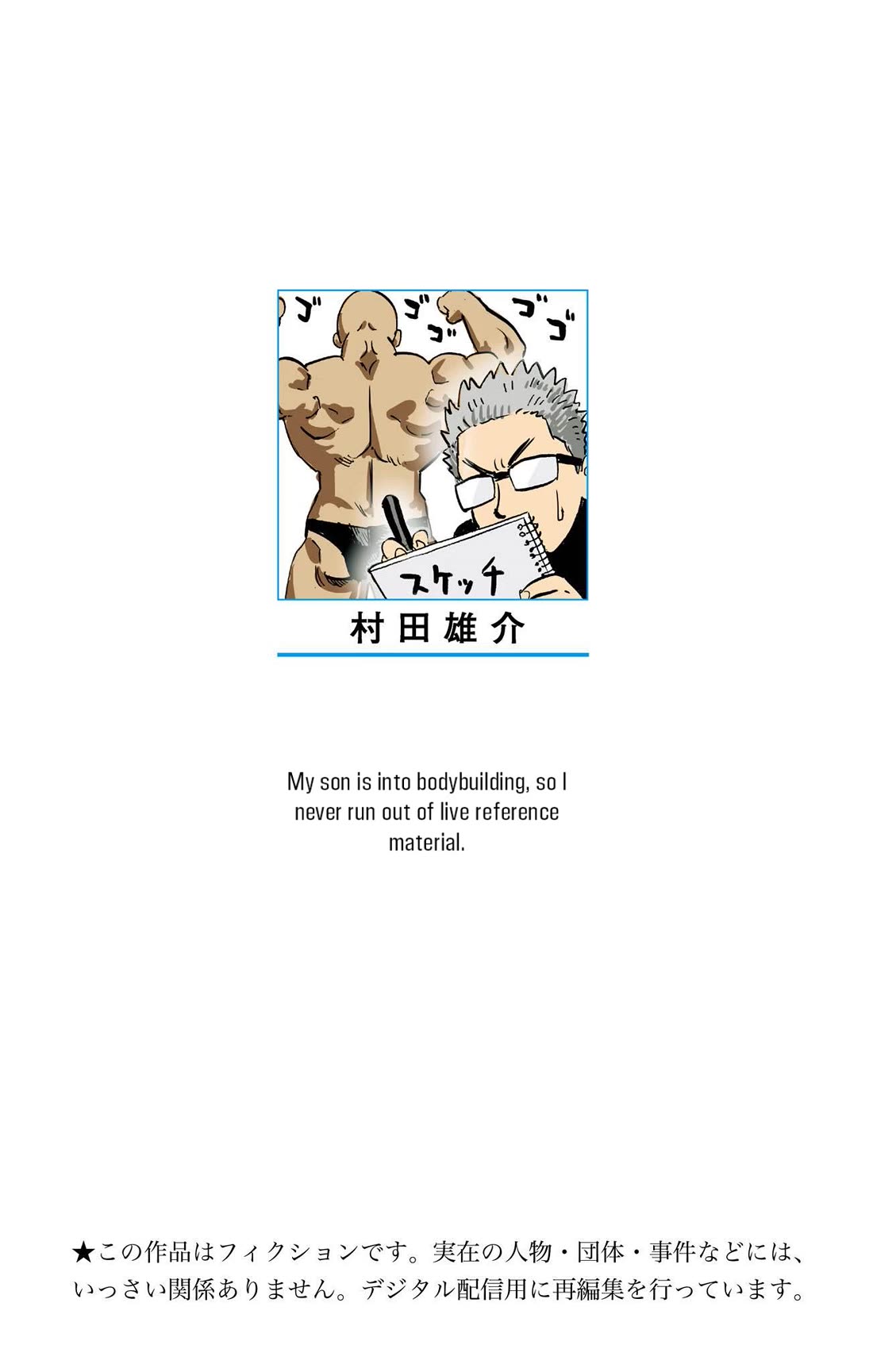 One-Punch Man Chapter 162.5 - Page 15