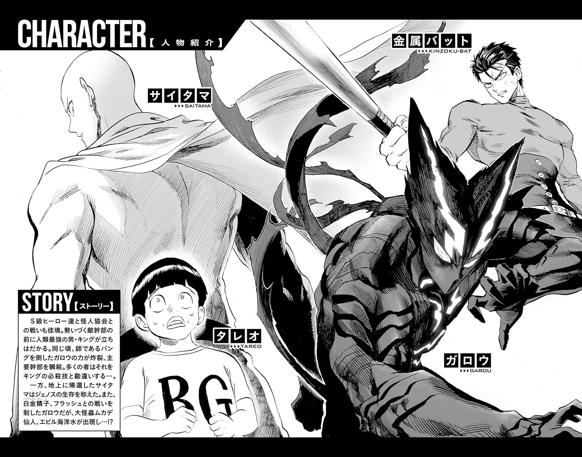 One-Punch Man Chapter 162.5 - Page 7
