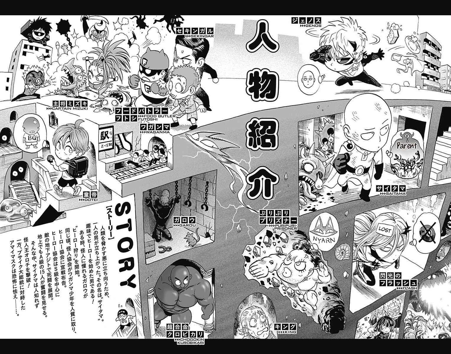 One-Punch Man Chapter 163.5 - Page 7