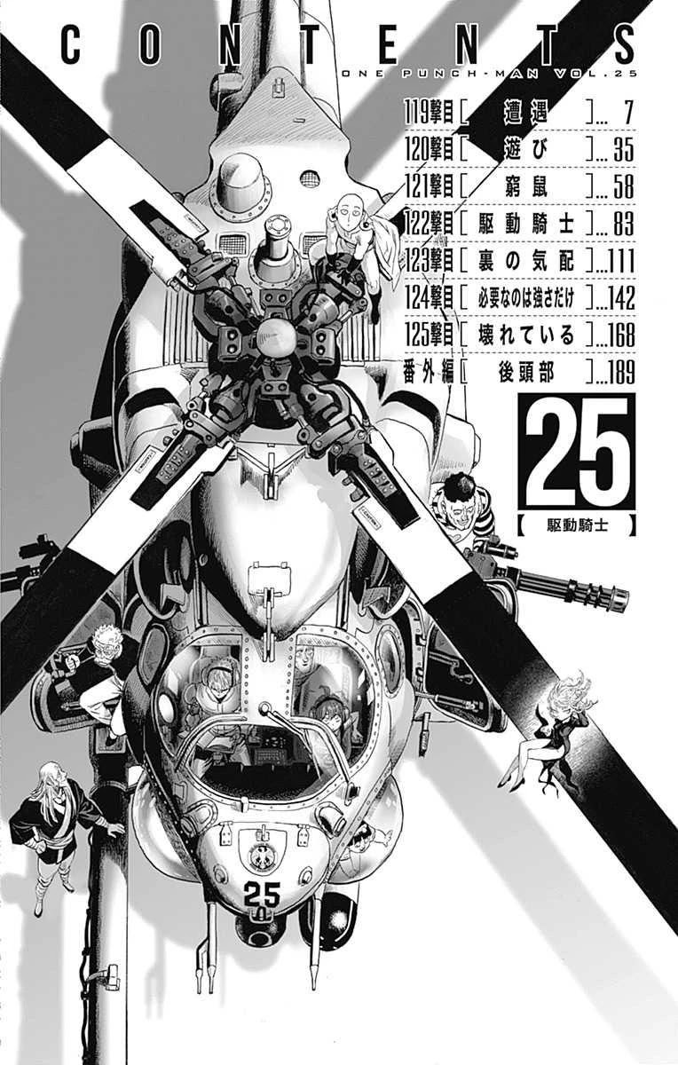 One-Punch Man Chapter 163.5 - Page 8