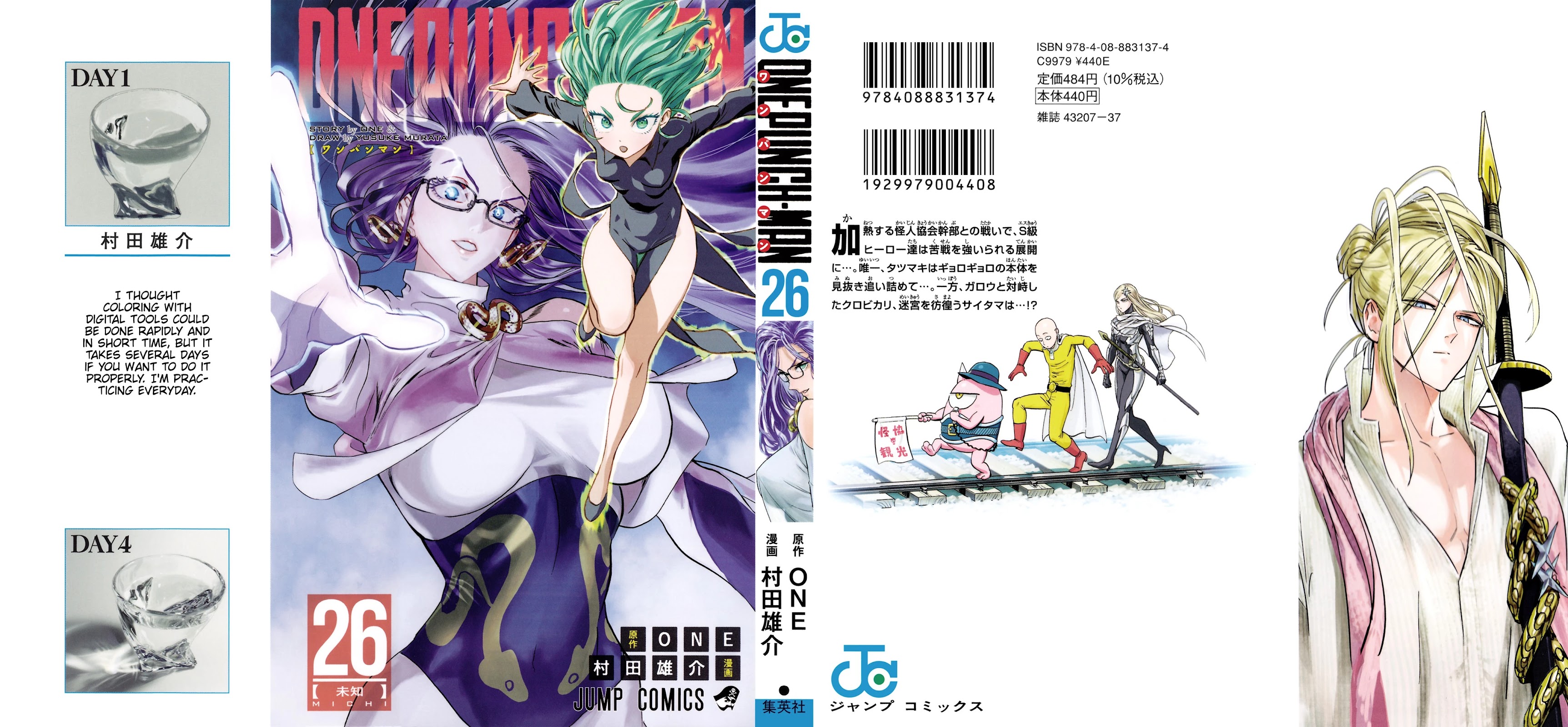 One-Punch Man Chapter 167.5 - Page 1