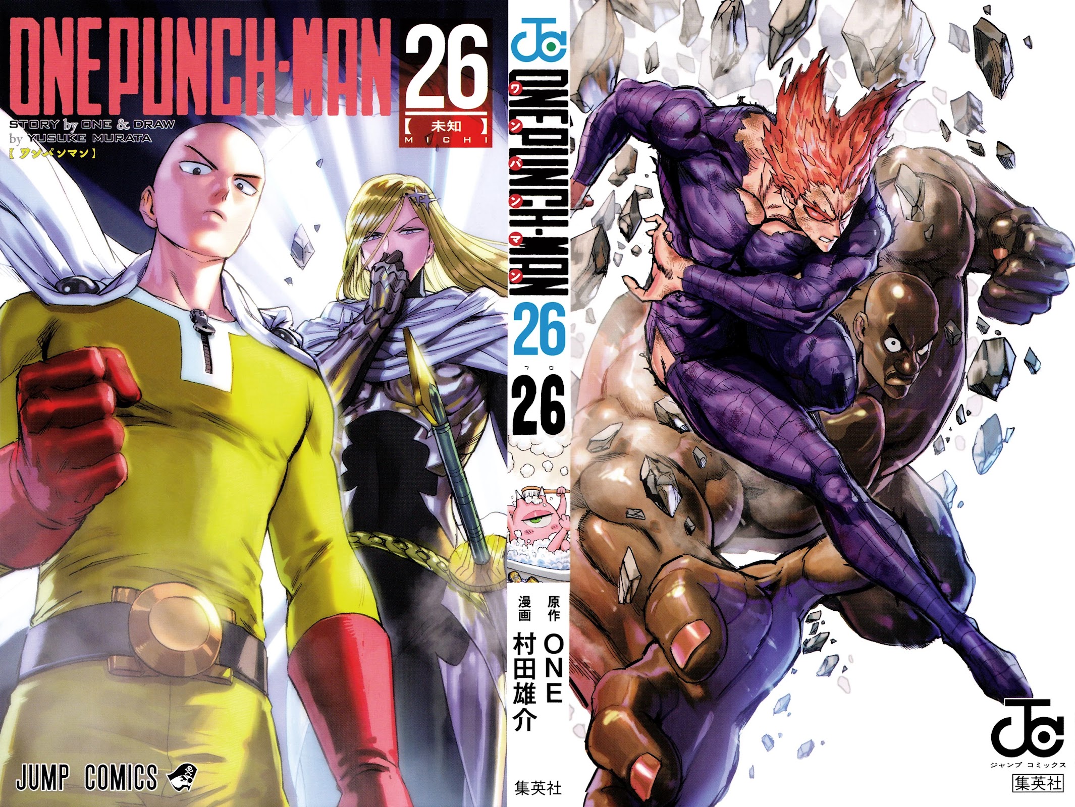 One-Punch Man Chapter 167.5 - Page 2