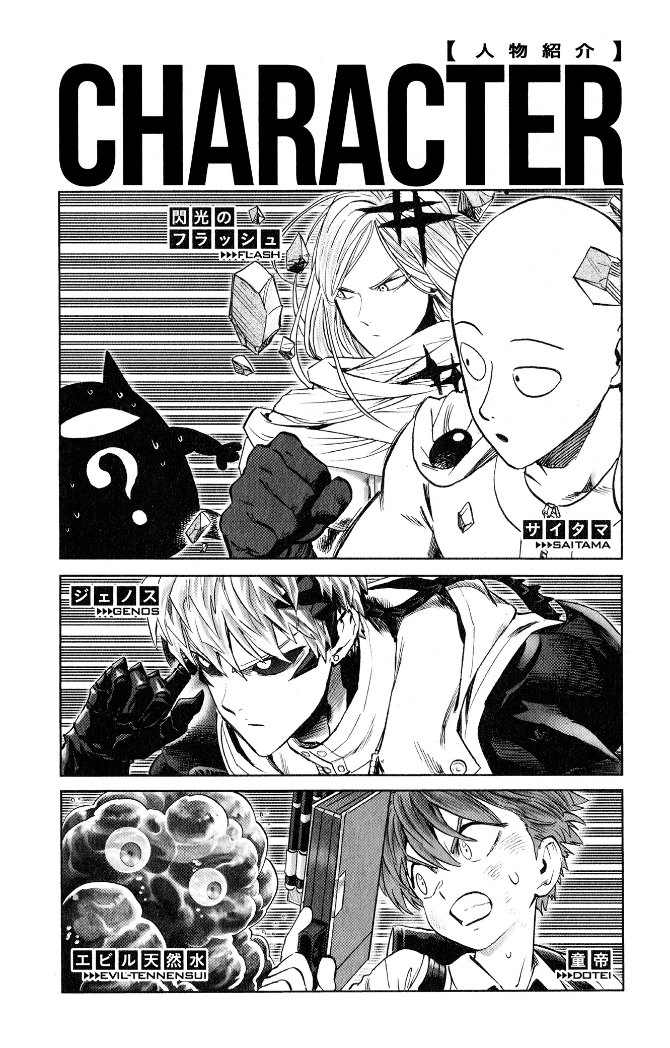 One-Punch Man Chapter 167.5 - Page 12