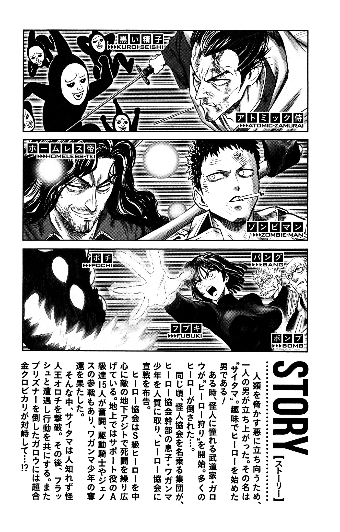 One-Punch Man Chapter 167.5 - Page 13