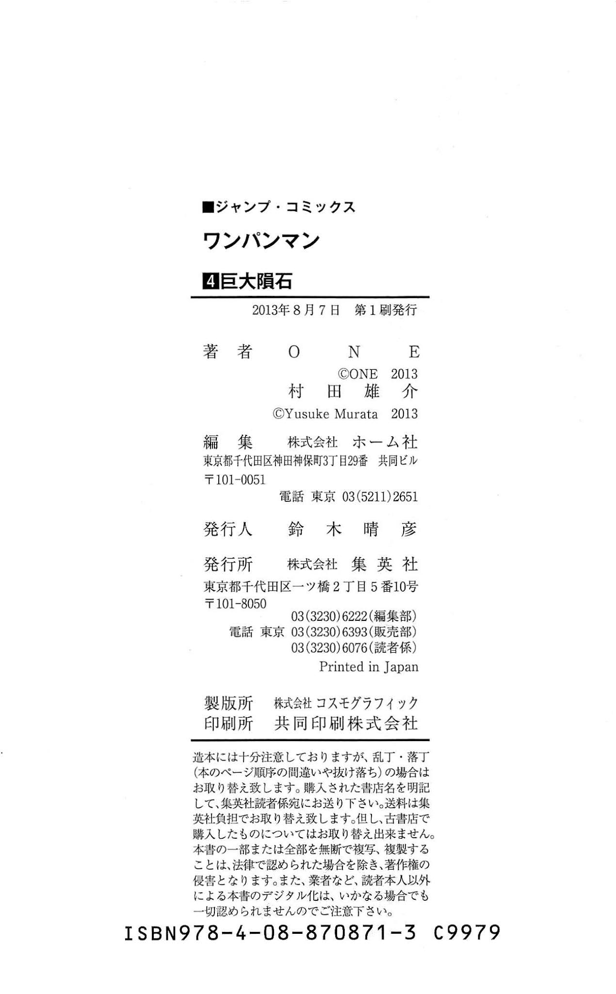 One-Punch Man Chapter 24.1 - Page 30