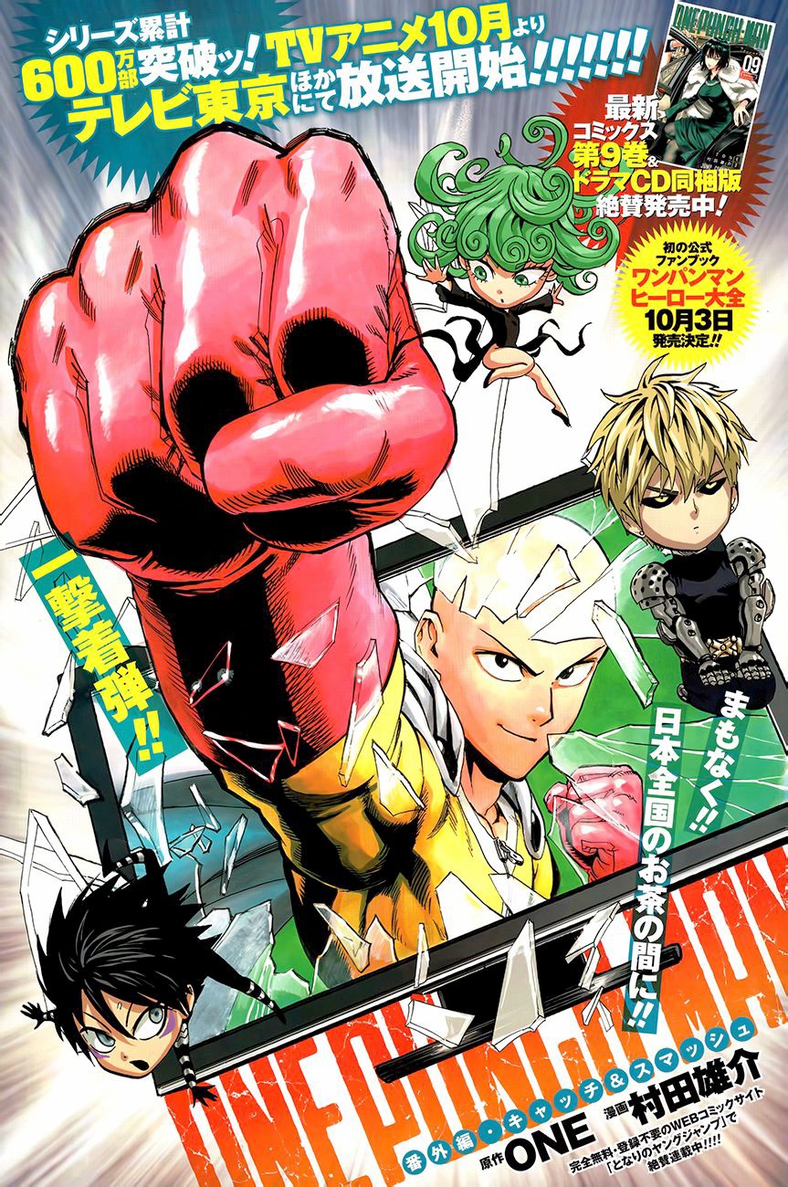 One-Punch Man Chapter 47.2 - Page 1