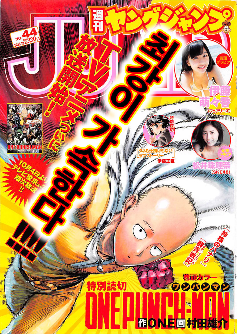 One-Punch Man Chapter 55.3 - Page 1