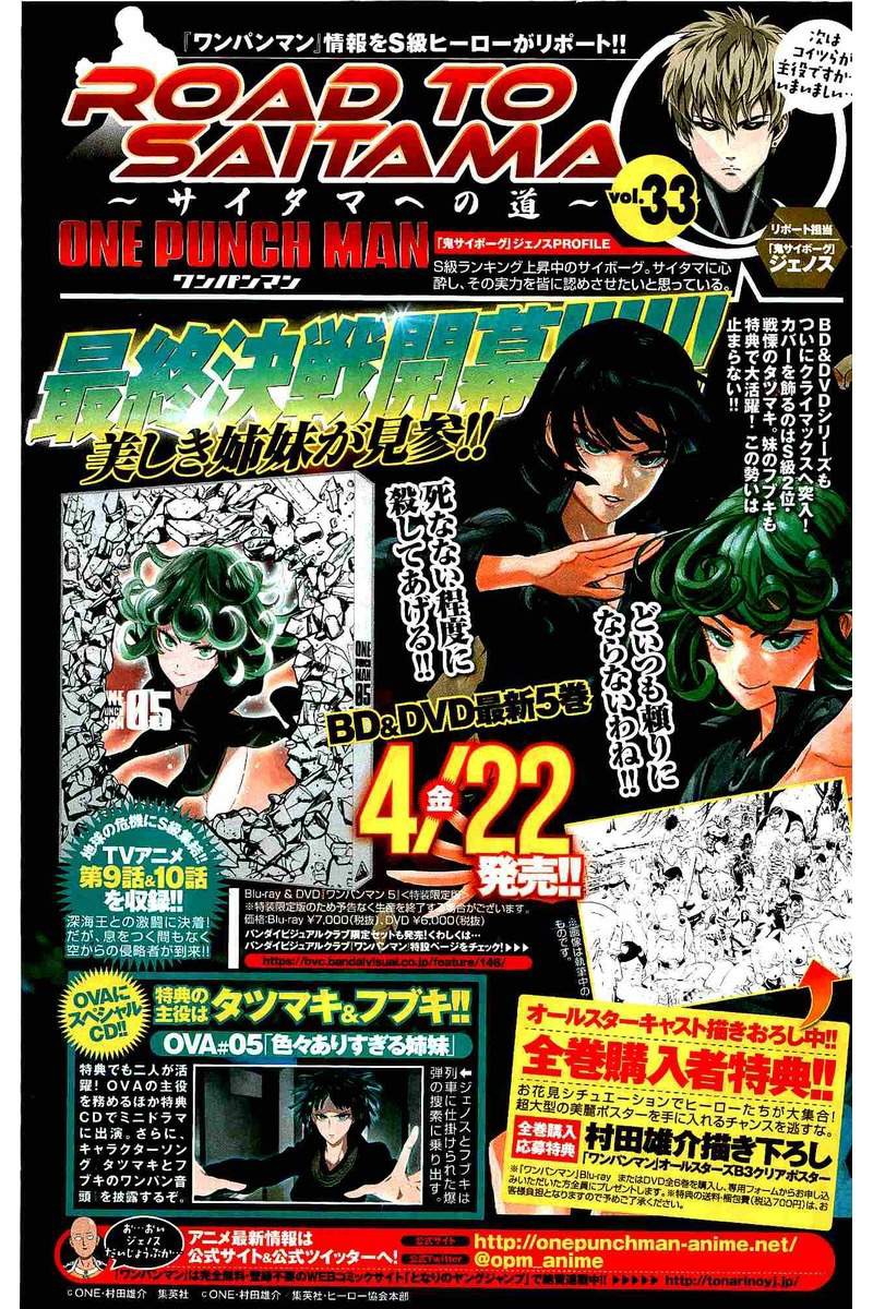 One-Punch Man Chapter 61.1 - Page 2