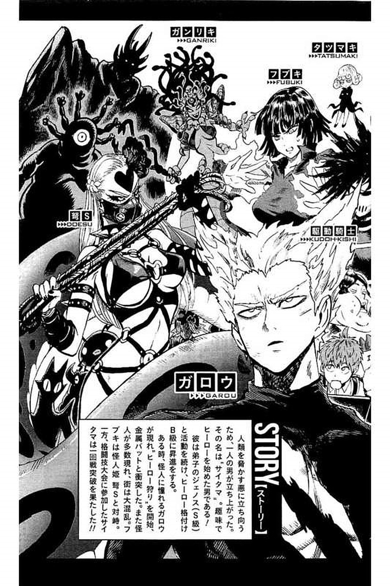 One-Punch Man Chapter 62 - Page 6