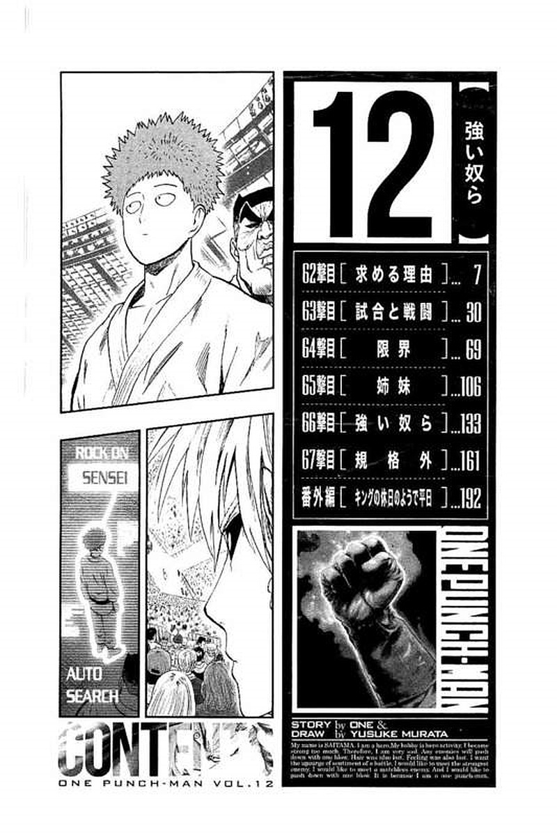 One-Punch Man Chapter 62 - Page 7