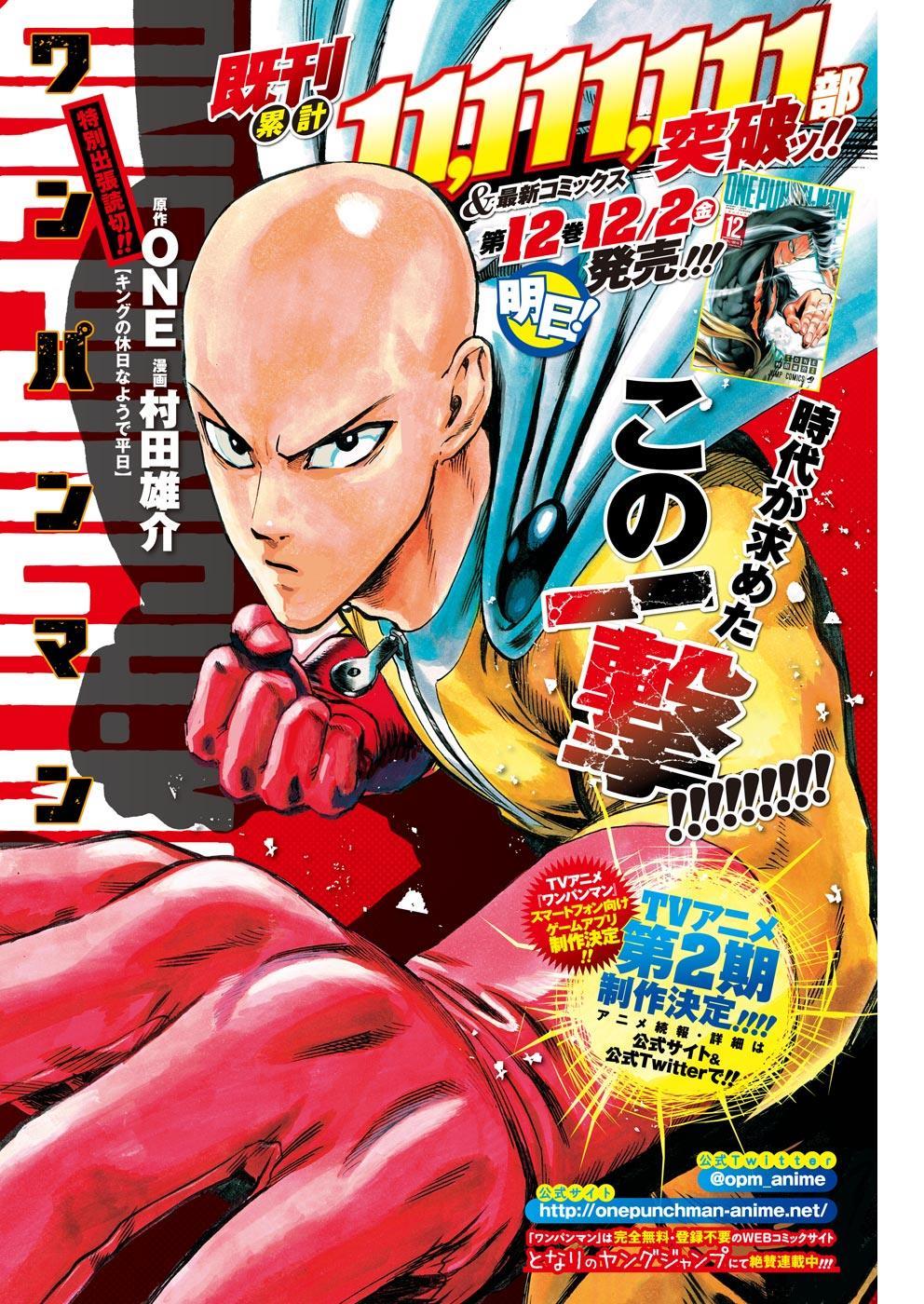 One-Punch Man Chapter 67.1 - Page 1