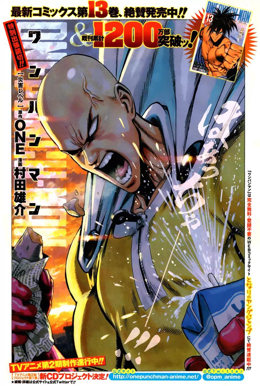 One-Punch Man Chapter 75.5 - Page 1