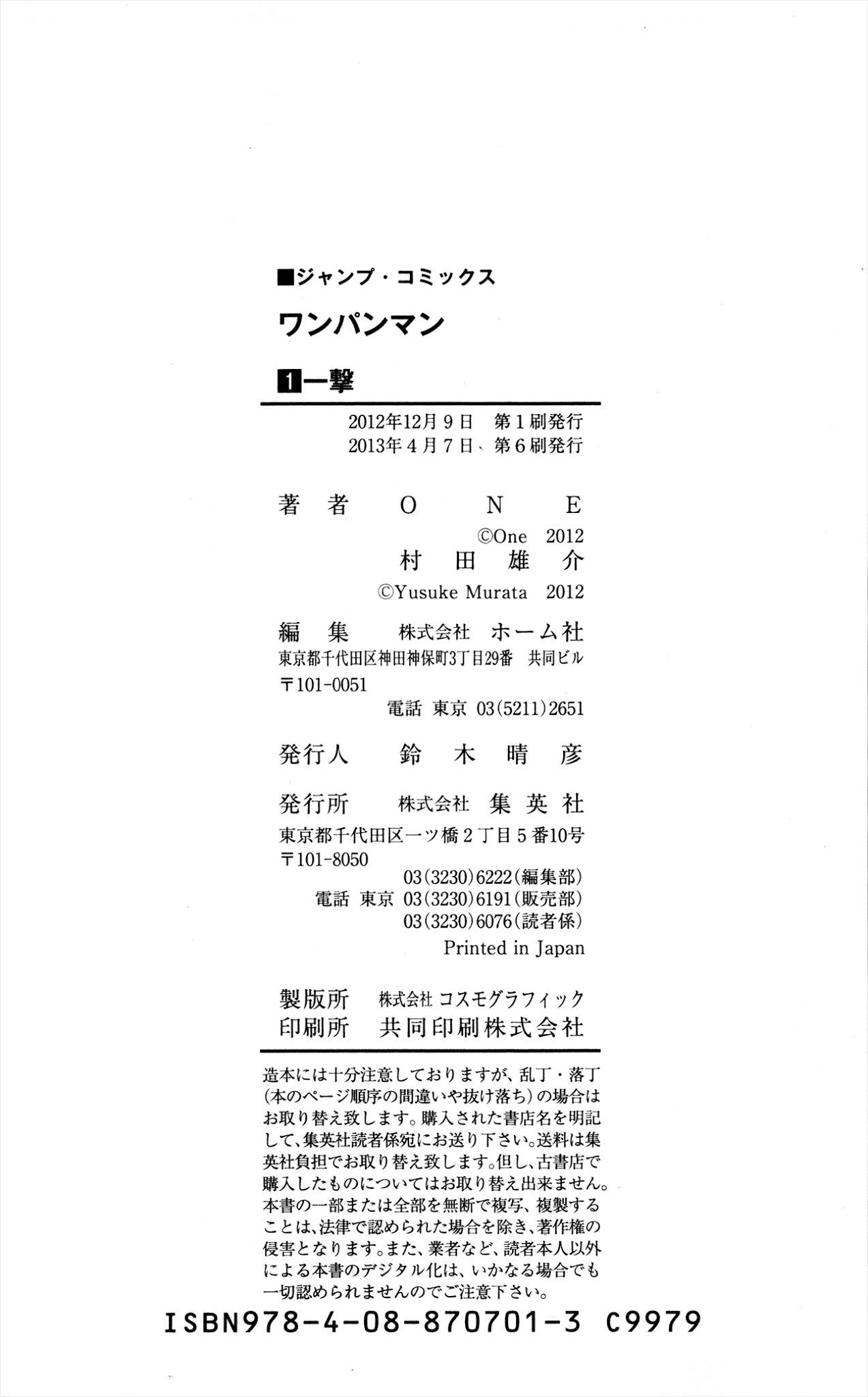One-Punch Man Chapter 8.1 - Page 23
