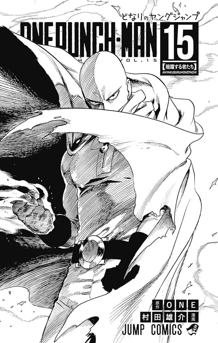 One-Punch Man Chapter 80.1 - Page 5