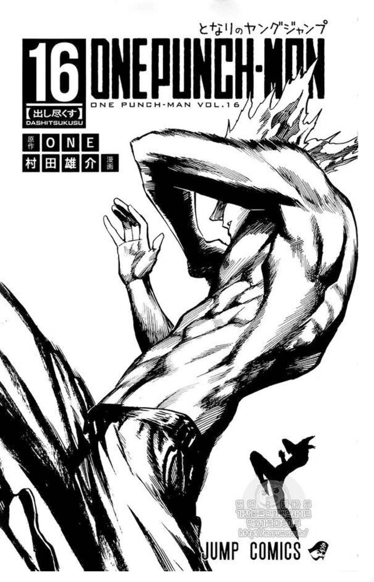 One-Punch Man Chapter 84.1 - Page 3