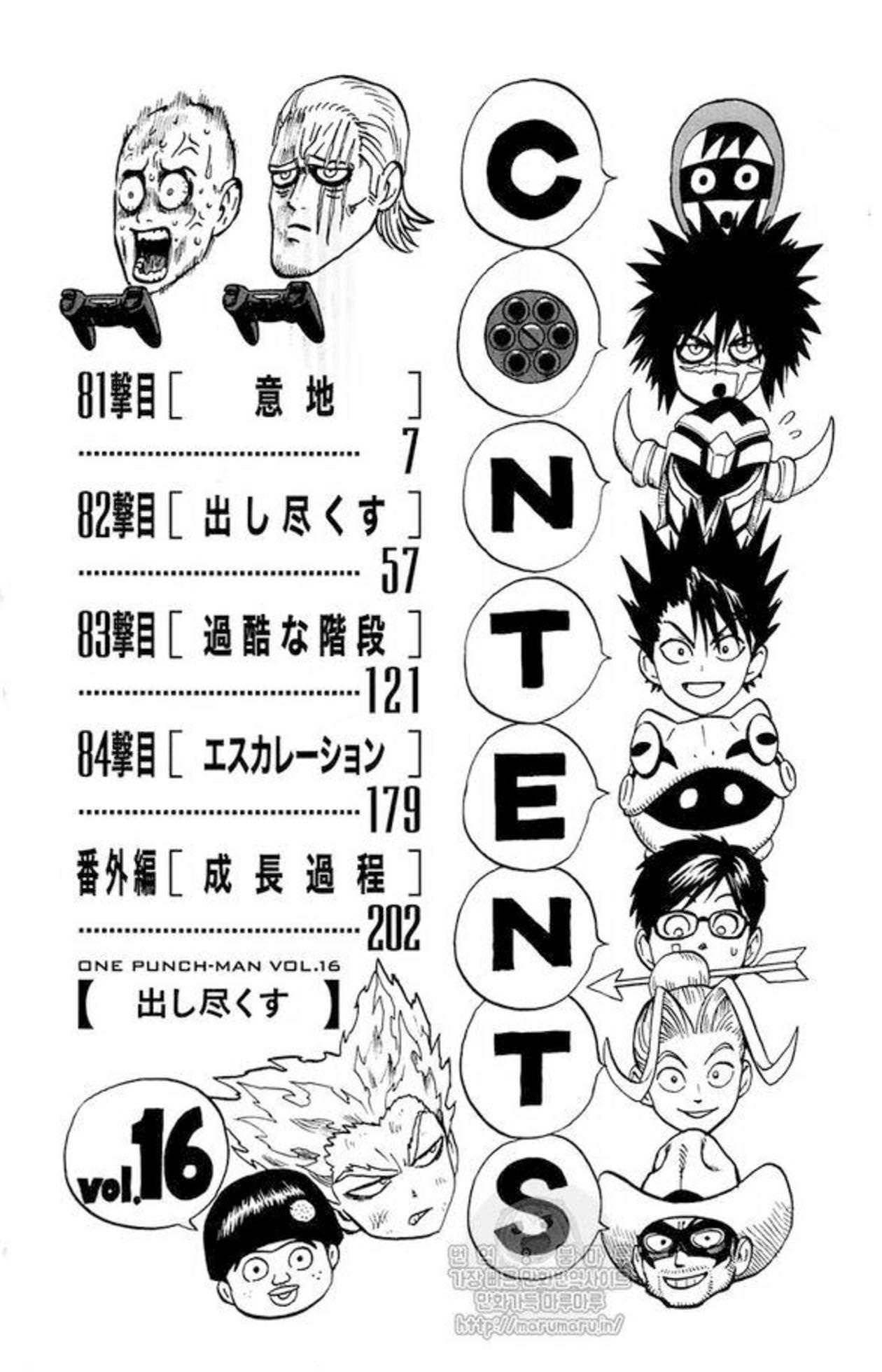 One-Punch Man Chapter 84.1 - Page 8