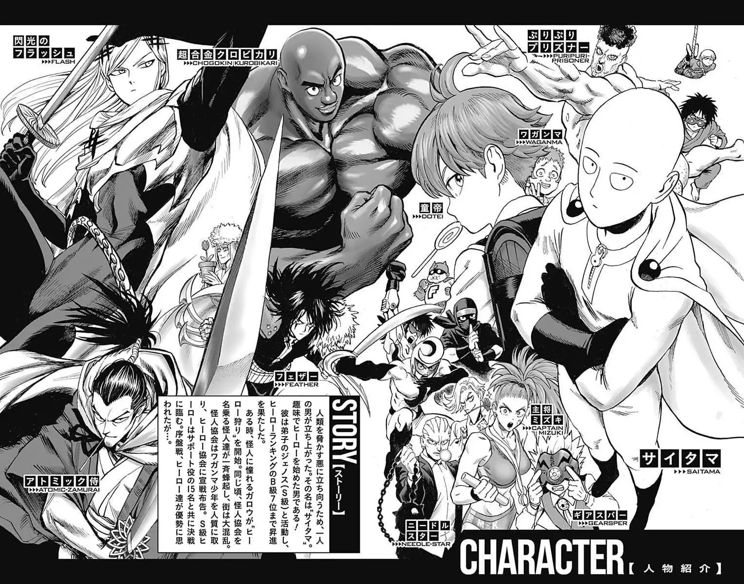 One-Punch Man Chapter 98.5 - Page 6