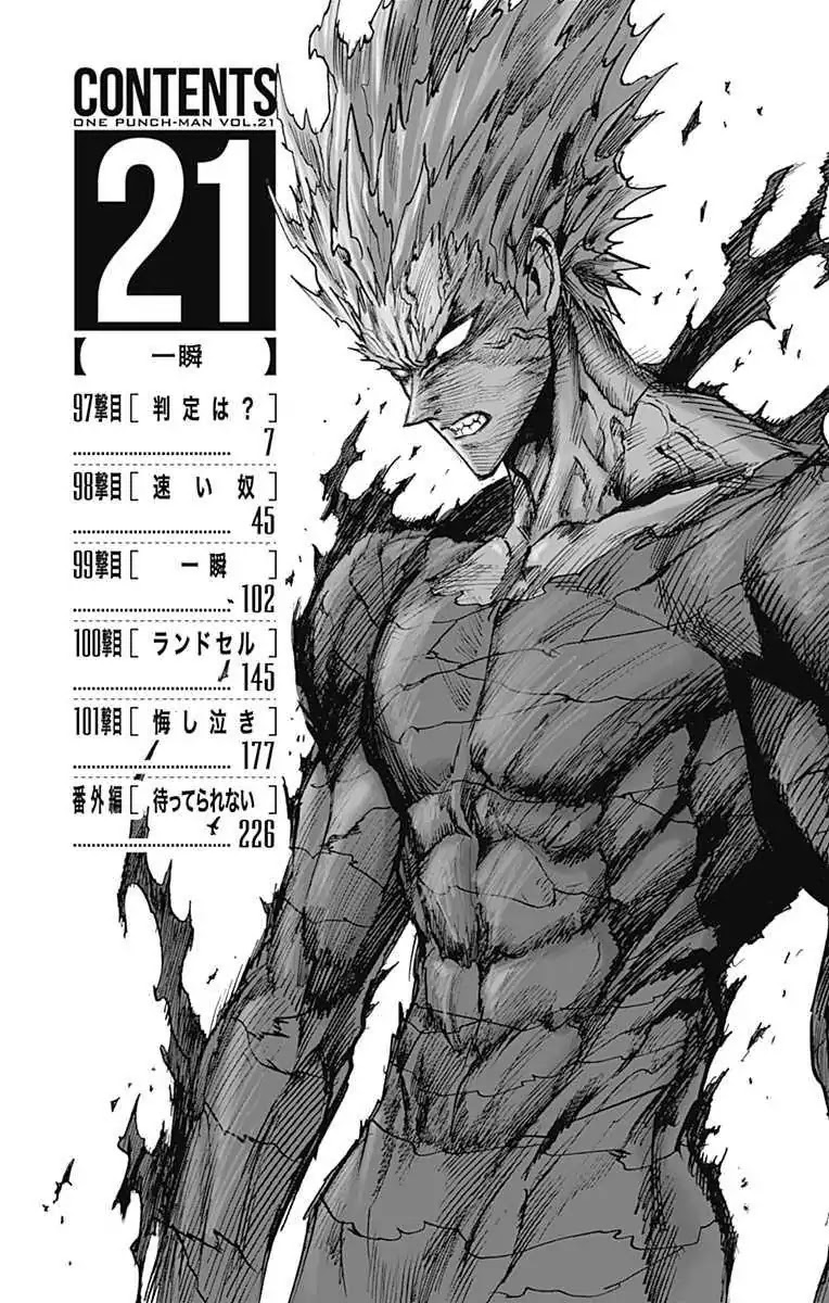 One-Punch Man Chapter 98.5 - Page 7