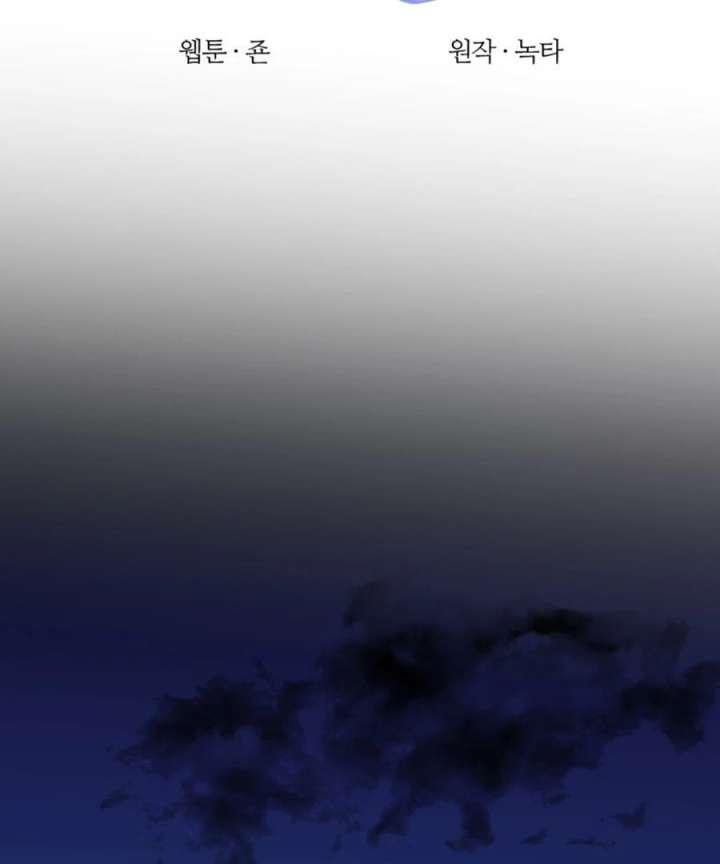 One Step Forward to the Flower Path Chapter 129 - Page 52