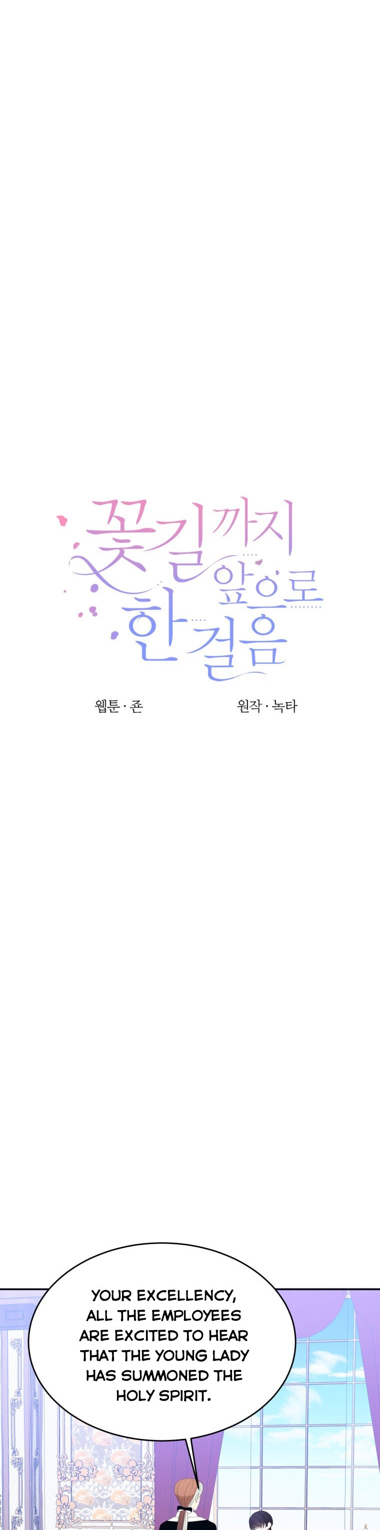 One Step Forward to the Flower Path Chapter 43 - Page 10