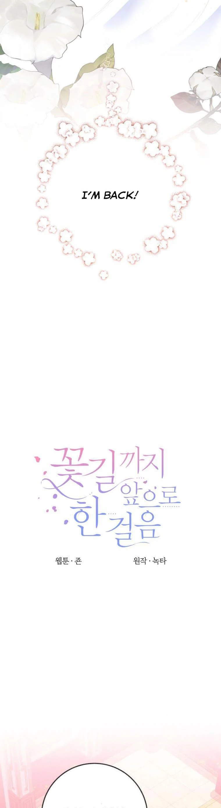 One Step Forward to the Flower Path Chapter 52 - Page 5