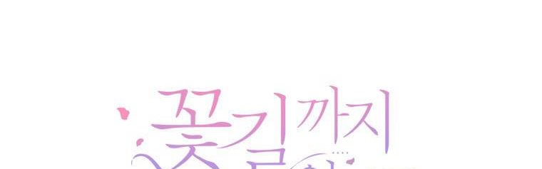 One Step Forward to the Flower Path Chapter 54 - Page 43
