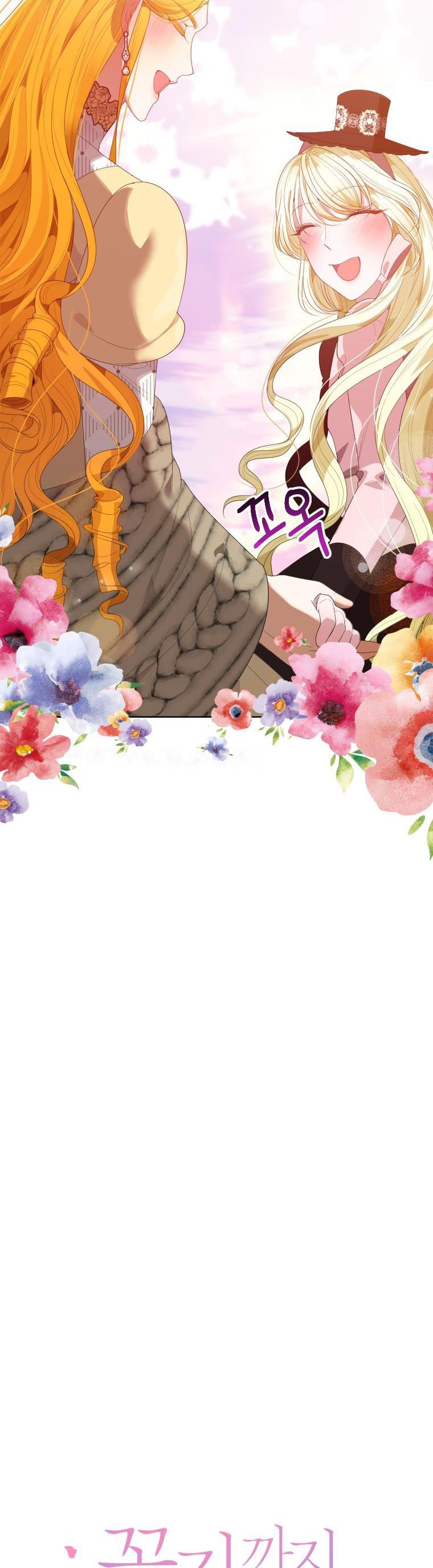 One Step Forward to the Flower Path Chapter 61 - Page 15