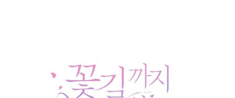 One Step Forward to the Flower Path Chapter 63 - Page 46