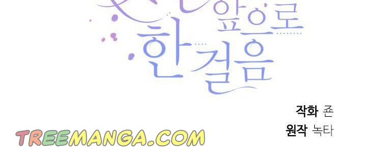 One Step Forward to the Flower Path Chapter 63 - Page 47