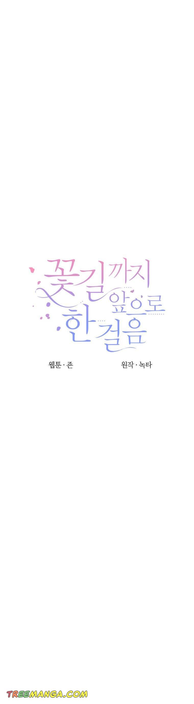 One Step Forward to the Flower Path Chapter 74 - Page 16