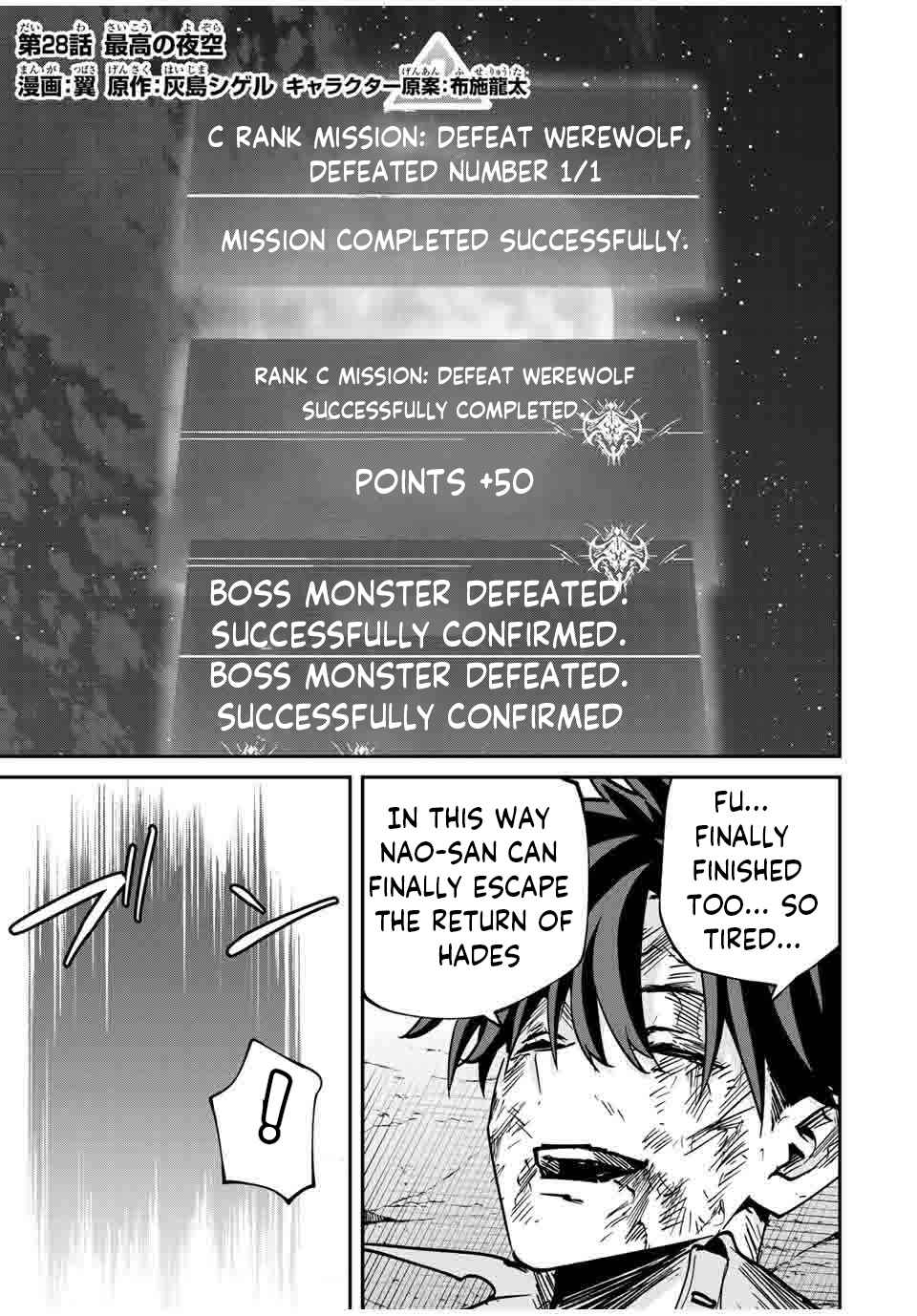 One Step to Being Dark Lord Chapter 28 - Page 1