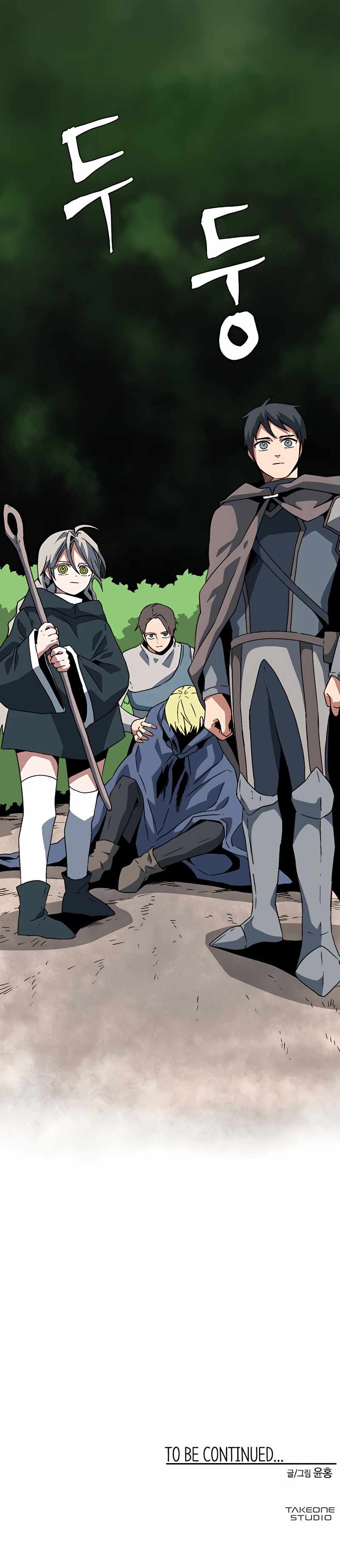 One Step to Being Dark Lord Chapter 32 - Page 13