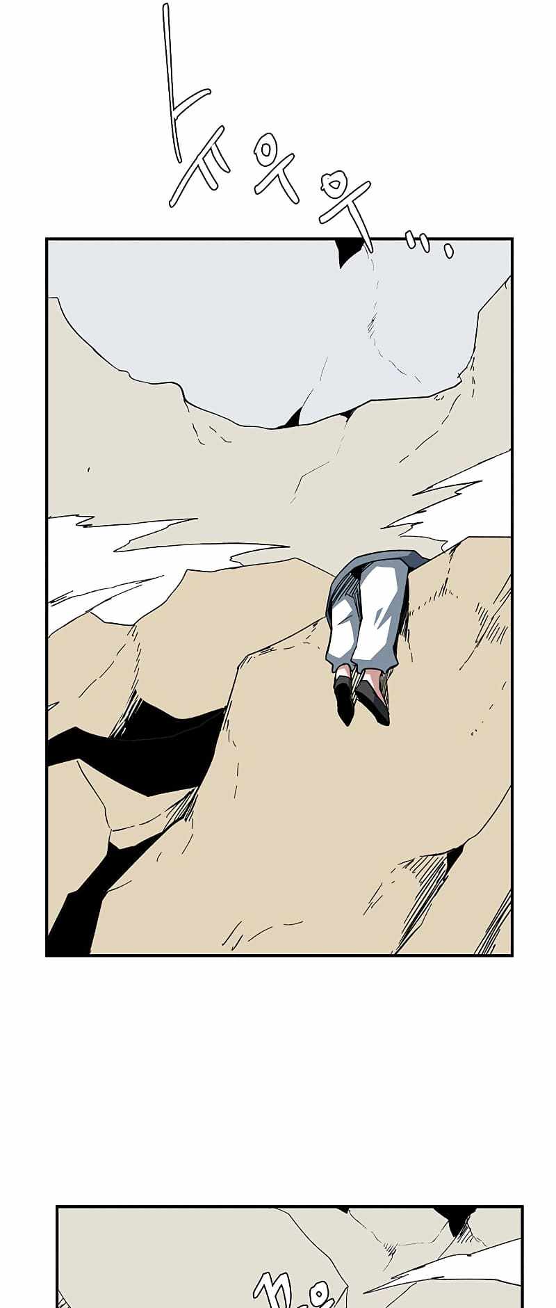 One Step to Being Dark Lord Chapter 90 - Page 57