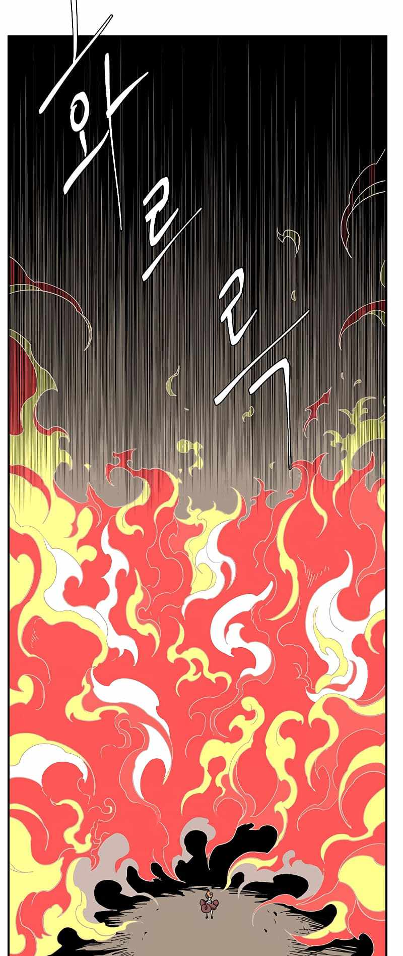 One Step to Being Dark Lord Chapter 91 - Page 42