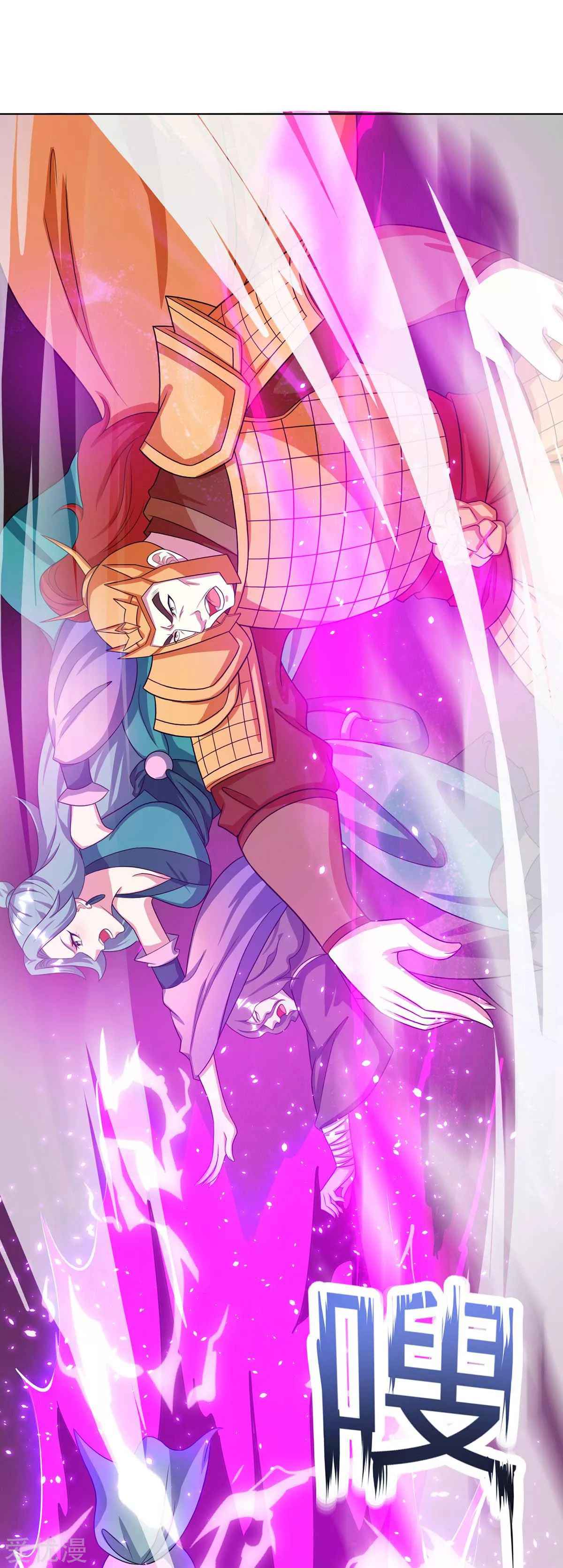 One Step Toward Freedom Chapter 232 - Page 4
