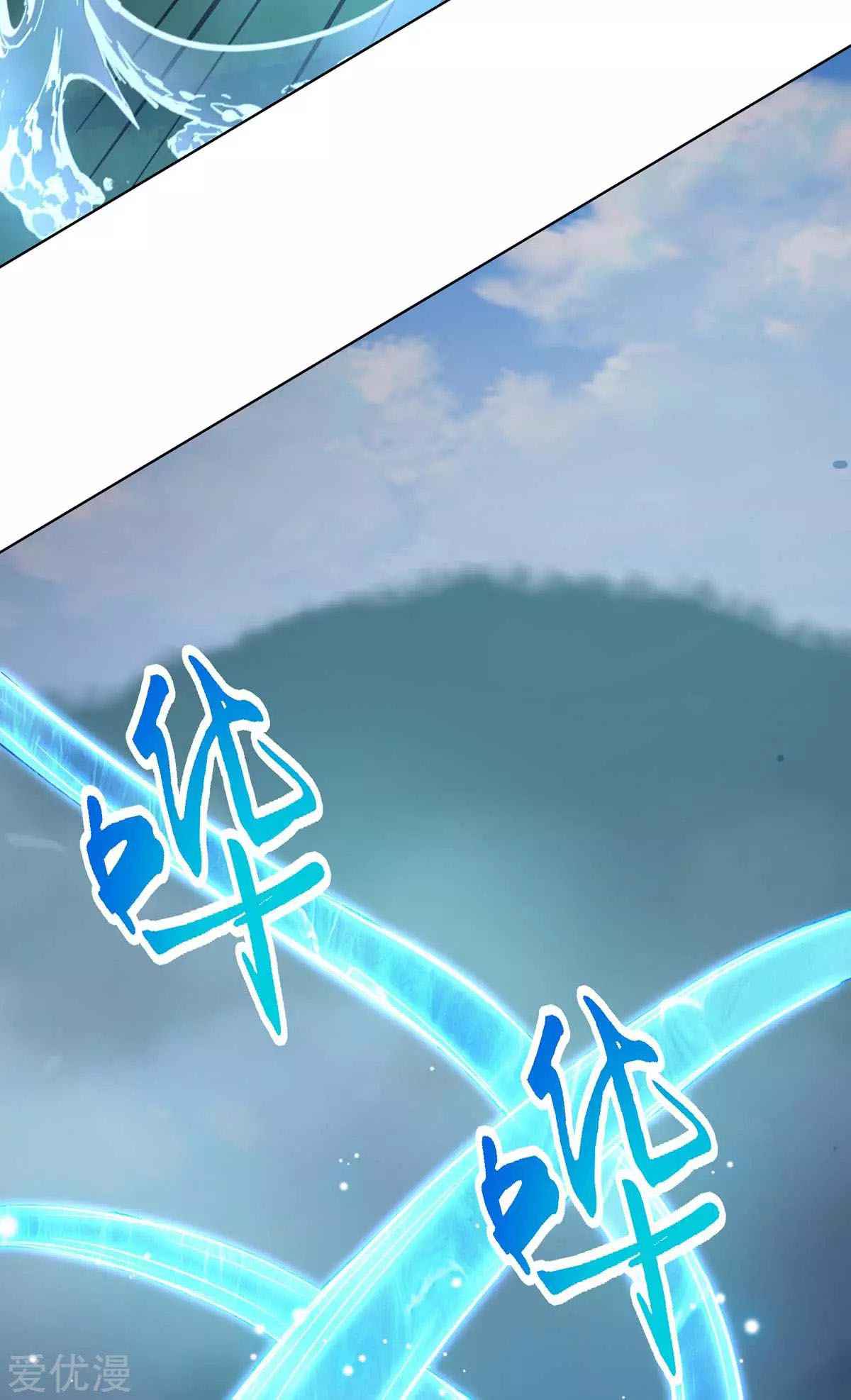 One Step Toward Freedom Chapter 246 - Page 25